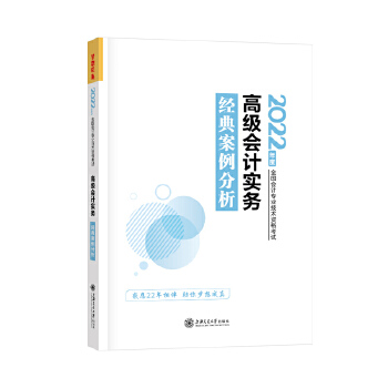 �߼�(j��)��(hu��)Ӌ(j��)�Q2021�̲� �߼�(j��)��(hu��)Ӌ(j��)��(sh��)��(w��) ��(j��ng)�䰸������ ���A��(hu��)Ӌ(j��)�W(w��ng)У ��(m��ng)�����