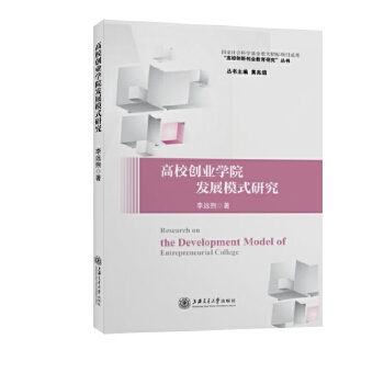 ��У��(chu��ng)�I(y��)�W(xu��)Ժ�l(f��)չģʽ�о�