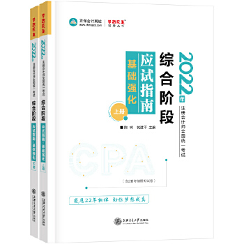  2021��ע�ԕ�Ӌ���C���A�Α�ԇָ�ϡ����A���������ԣ� ������� �ٷ��̲��o���� 2021CPA�̲� cpa