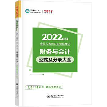  2021�궐��(w��)���ٷ���ԇ�o��(d��o)���̲�ע�� ؔ(c��i)��(w��)�c��(hu��)Ӌ(j��) ��ʽ����䛴�ȫ �俼�W(xu��)��(x��)�^�P(gu��n)���A��(hu��)Ӌ(j��)�W(w��ng)У��(m��ng)�����