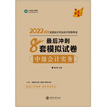  �м�(j��)��(hu��)Ӌ(j��)�Q2022�̲��o��(d��o) �м�(j��)��(hu��)Ӌ(j��)��(sh��)��(w��) ���_��8��ģ�Mԇ�� ������(hu��)Ӌ(j��)�W(w��ng)У ��(m��ng)�����