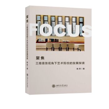 �۽������S��Чҕ����ˇ�gԺУ�İl(f��)չ̽��