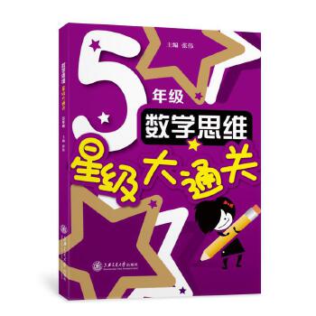  ��(sh��)�W(xu��)˼�S�Ǽ���ͨ�P(gu��n) ���꼉 ȫ��