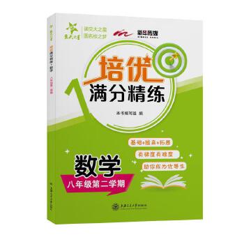 ����(y��u)�M�־��� ��(sh��)�W(xu��) ���꼉(j��)8�꼉(j��)�ڶ��W(xu��)�� �Ϻ�ͬ�� ����֮�� 2022��