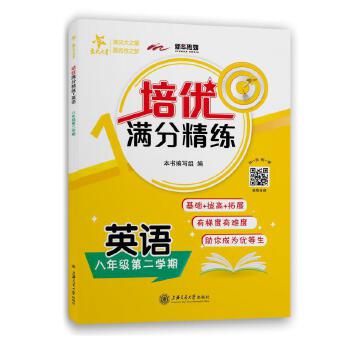 ����(y��u)�M�־��� Ӣ�Z ���꼉8�꼉�ڶ��W�� �Ϻ�ͬ�� ����֮�� 2022��