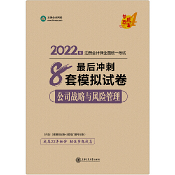  ע�ԕ�Ӌ��2022�̲��o��(d��o) ��˾��(zh��n)���c�L(f��ng)�U���� ���_��8��ģ�Mԇ�� ������Ӌ�W(w��ng)У �������