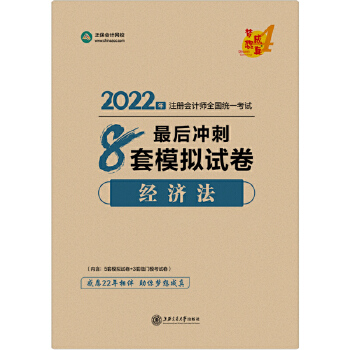  ע��(c��)��(hu��)Ӌ(j��)��2022�̲��o��(d��o) ��(j��ng)��(j��)�� ���_��8��ģ�Mԇ�� ������(hu��)Ӌ(j��)�W(w��ng)У ��(m��ng)�����