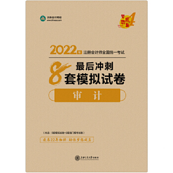  ע��(c��)��(hu��)Ӌ(j��)��2022�̲��o��(d��o) ��Ӌ(j��) ���_��8��ģ�Mԇ�� ������(hu��)Ӌ(j��)�W(w��ng)У ��(m��ng)�����