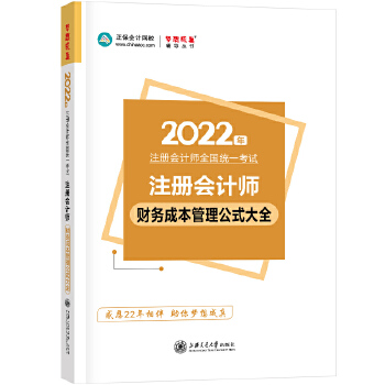  ע�ԕ�Ӌ��2022�̲��o��(d��o) ؔ��(w��)�ɱ�������ʽ��ȫ ������Ӌ�W(w��ng)У �������