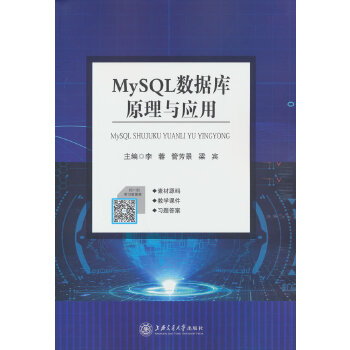 MySQL��(sh��)��(j��)��(k��)ԭ���c��(y��ng)��