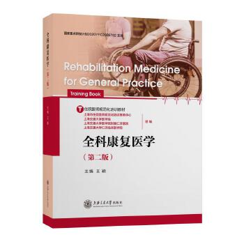 ȫ�ƿ���(f��)�t(y��)�W(xu��)���ڶ��棩