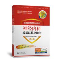 סԺ�t(y��)��Ҏ(gu��)������Ӗ(x��n)��(j��ng)��(n��i)��ģ�Mԇ�}����������2�棩