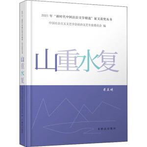 ɽ��ˮ��(f��)