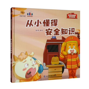 ��С���ð�ȫ֪�R(sh��)