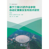 �������SGIS�����I(y��)����(sh��)�Ԅӻ��y�㼰�l(f��)�����g(sh��)�о�