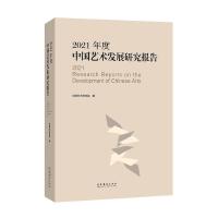 2021����Ї�ˇ�g(sh��)�l(f��)չ�о���(b��o)��