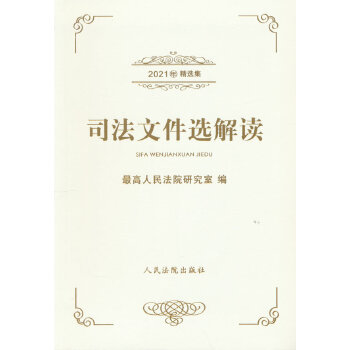 ˾���ļ��x���x��2021�꾫�x����