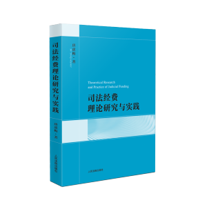 ˾����(j��ng)�M(f��i)��Փ�о��c��(sh��)�`