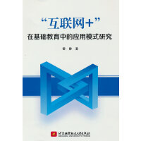 ����(li��n)�W(w��ng)+���ڻ��A(ch��)�����еđ�(y��ng)��ģʽ�о�