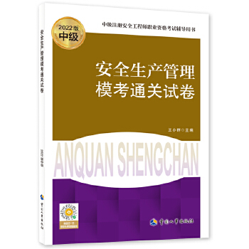  ��ȫ���a(ch��n)��������ͨ�P(gu��n)ԇ����2022�棩