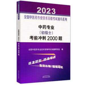 ��ˎ���I(y��) (����(j��)ʿ) ��ǰ�_��2000�}