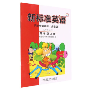 ��(bi��o)��(zh��n)Ӣ�Zͬ�� ��Ӗ(x��n)�����c(di��n)�x�棩�����꼉���c(di��n)�����꼉�σ�