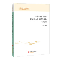 ��һ��һ·�����ҽ�(j��ng)������l(f��)չ�u�r���