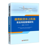 ͨ�ú���ˮ�ϙC����ȫ�L�U�����о�