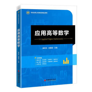 ��(y��ng)�øߵȔ�(sh��)�W(xu��)