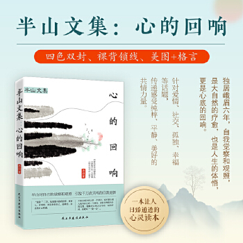 ��ɽ�ļ����ĵĻ��