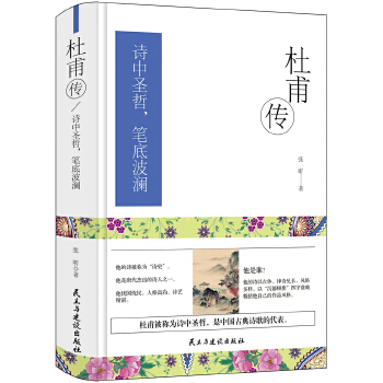 Ԋ��ʥ��, �P�ײ���