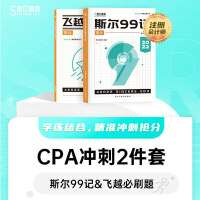  ˹������ע��cpa2022�̲�˹��99ӛ+�wԽ��ˢ�} ��Ӌ