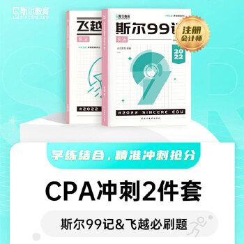  ˹������ע��cpa2022�̲�˹��99ӛ+�wԽ��ˢ�} ����