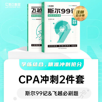  ˹������ע��cpa2022�̲�˹��99ӛ+�wԽ��ˢ�} ؔ�ճɱ�����