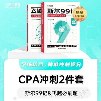  ˹������ע��cpa2022�̲�˹��99ӛ+�wԽ��ˢ�} ��˾��(zh��n)���c�L�U����