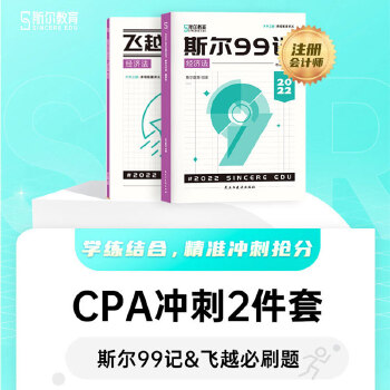  ˹������ע��cpa2022�̲�˹��99ӛ+�wԽ��ˢ�} ��(j��ng)����