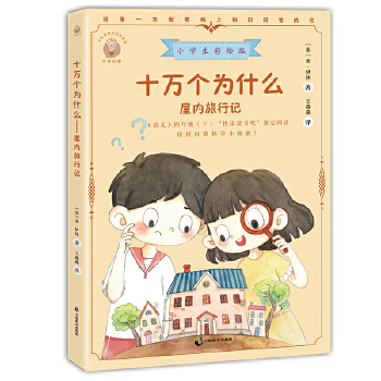  ʮ�f��(g��)��ʲô���݃�(n��i)����ӛ С�W(xu��)�����L�����옷�x�������꼉�����]��x��Ŀ���K(li��n)��ˇ���������ס����ֵĴ��������Է��g���е�