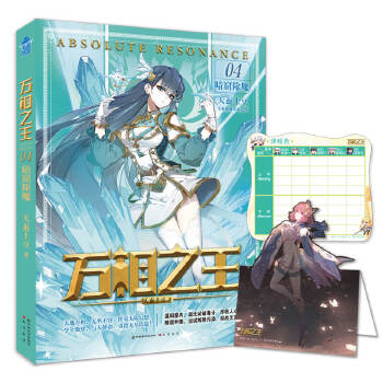  �f��֮��4�����߳�ħ