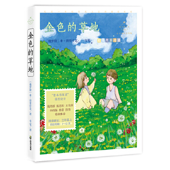  ��ɫ�Ĳݵأ����`���L���L�� ���꼉������ͬ����x��һ���P�ڴ���Ȼ������֮�����|���㌦�fǧ���`�ğ�ۣ�