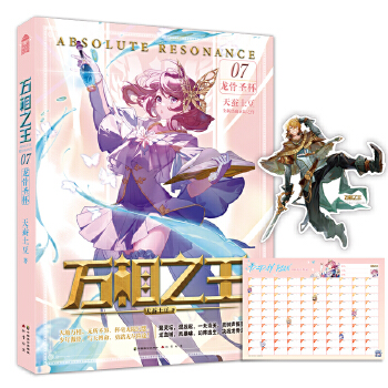  �f��֮��7������ʥ��