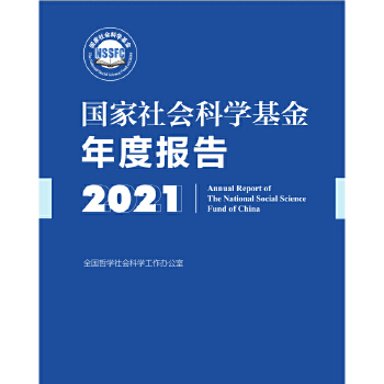  ����������ƌW(xu��)������Ȉ�棨2021����