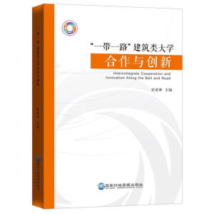 ��һ��һ·�������W(xu��)�����c��(chu��ng)��