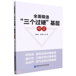 ȫ����조����(g��)�^(gu��)Ӳ�������о�