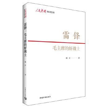 ���h��ë��ϯ�ĺÑ�(zh��n)ʿ