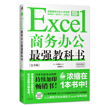 Excel�̄�(w��)�k���(qi��ng)�̿ƕ�(sh��)[��ȫ��]