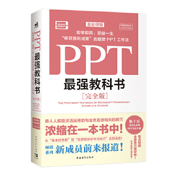 PPT��̿ƕ���[��ȫ��]