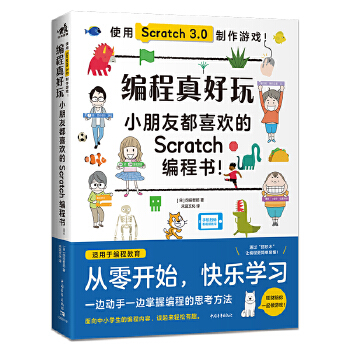 ��������桪��С���Ѷ�ϲ�g����Scratch���̕���