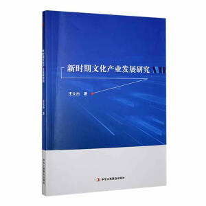 �r(sh��)���Ļ��a(ch��n)�I(y��)�l(f��)չ�о�