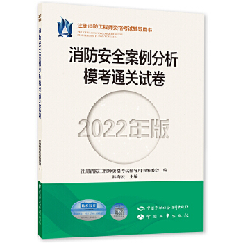  ������ȫ������������ͨ�Pԇ����2022��棩