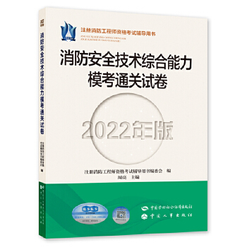  ������ȫ���g(sh��)�C������ģ��ͨ�P(gu��n)ԇ����2022��棩